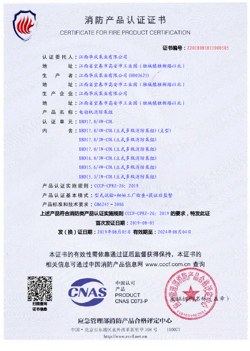 華慶立式多級CDL證書
